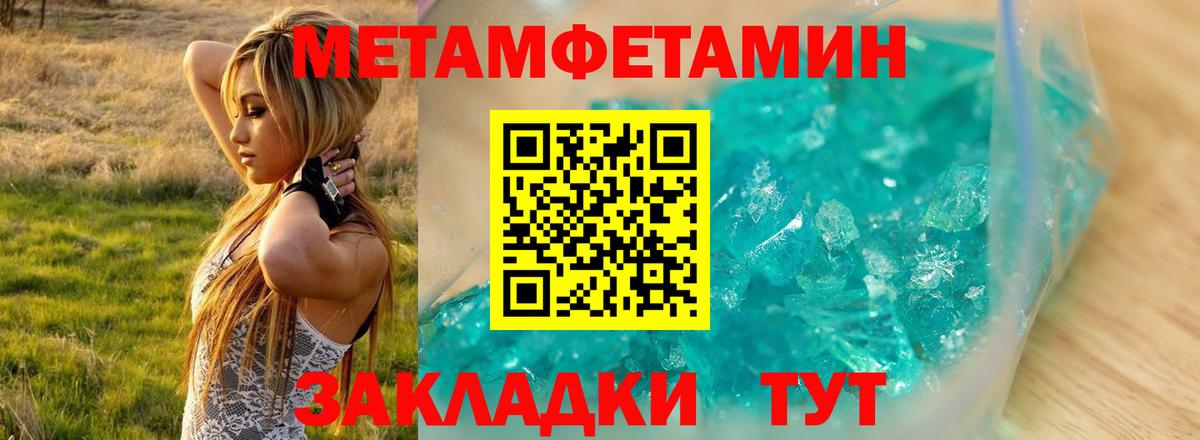 АМФЕТАМИН 98% Медногорск