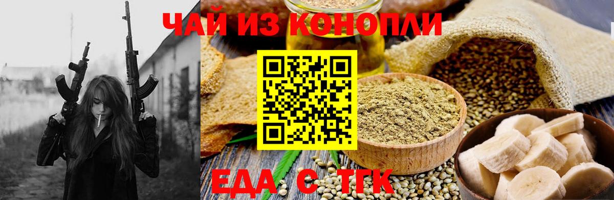 Canna-Cookies конопля Медногорск