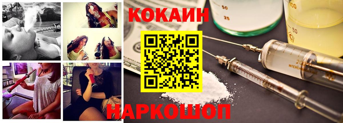 Кокаин  КОКАИН Fish Scale  Медногорск  Вход с VPN  Cocaine Fish Scale 