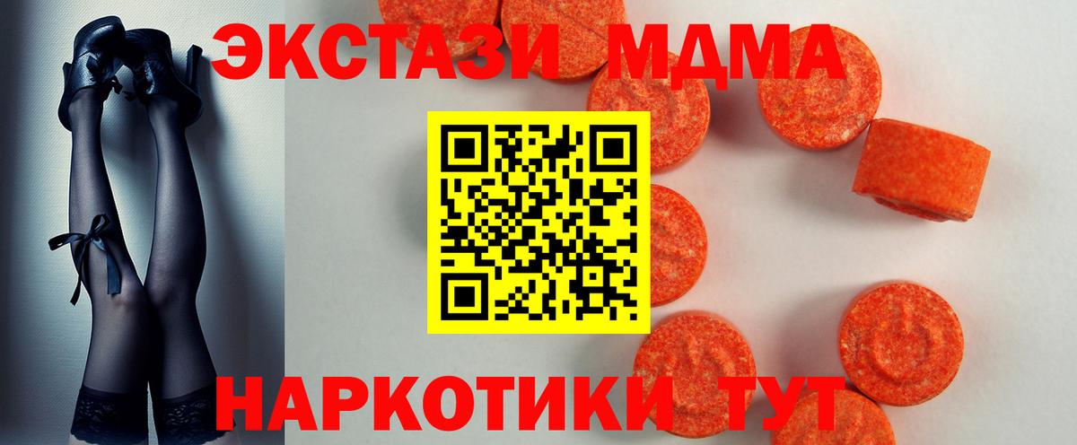 мориарти официальный сайт  Экстази  Ecstasy 99%  Вход с VPN  Экстази XTC  Медногорск 