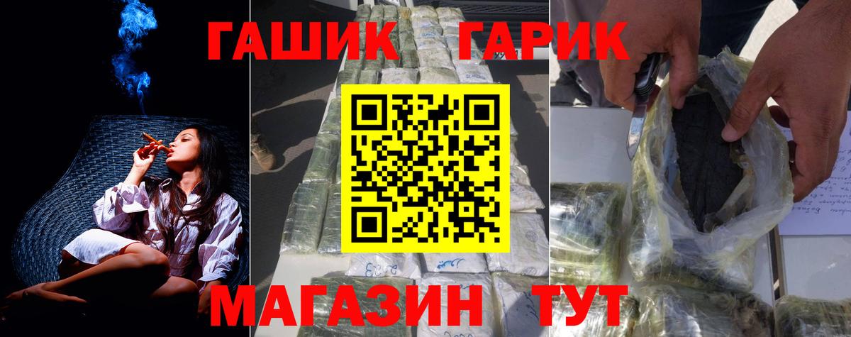 ГАШИШ Premium Медногорск