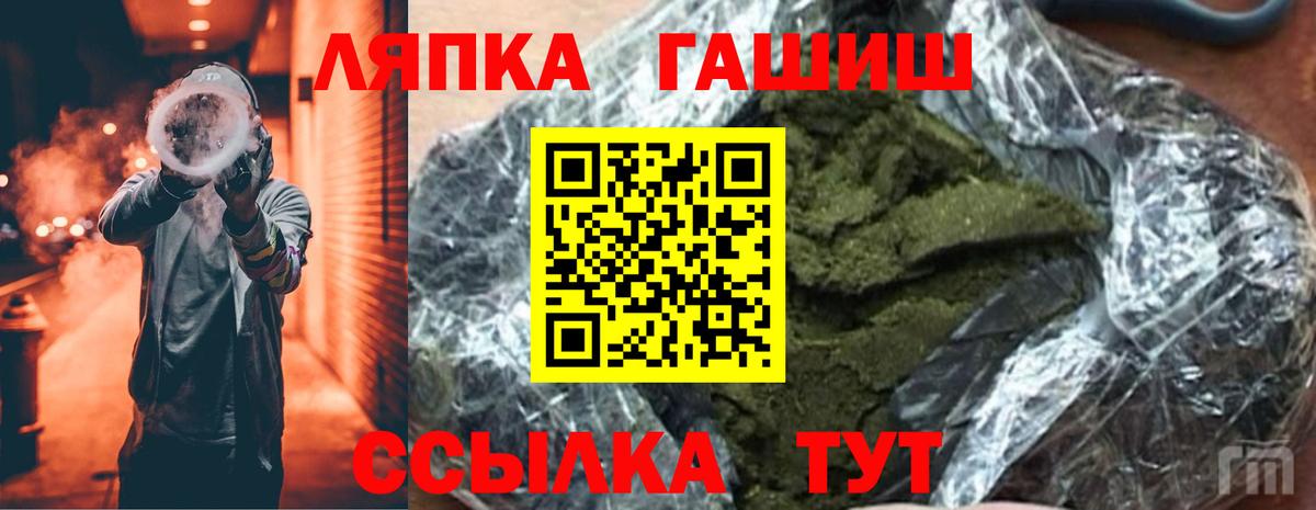 ГАШ Premium  где найти наркотики  Медногорск  Вход с VPN  Гашиш 