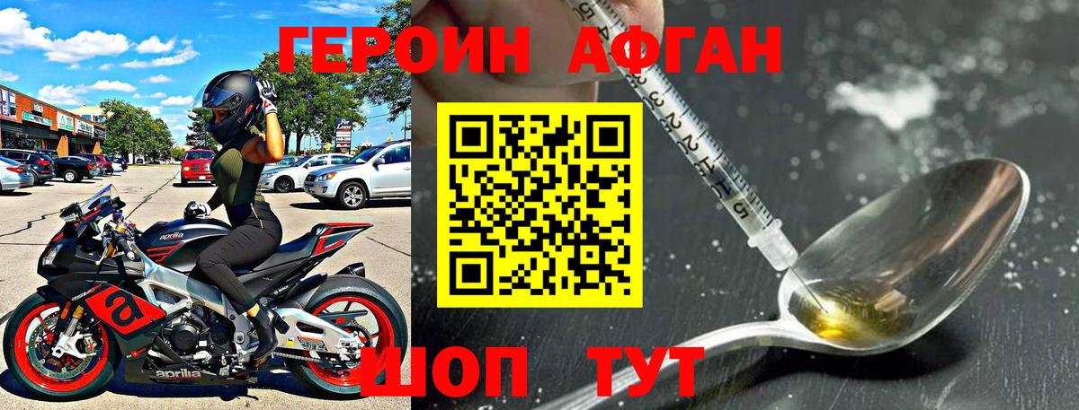 Героин гречка Медногорск