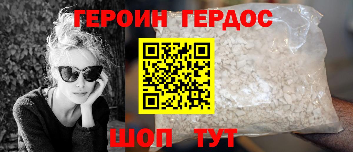 ГЕРОИН афганец  Вход с VPN  Медногорск 