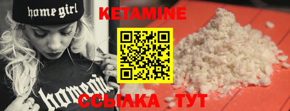 Медногорск  КЕТАМИН VHQ  hydra онион  Вход с VPN 