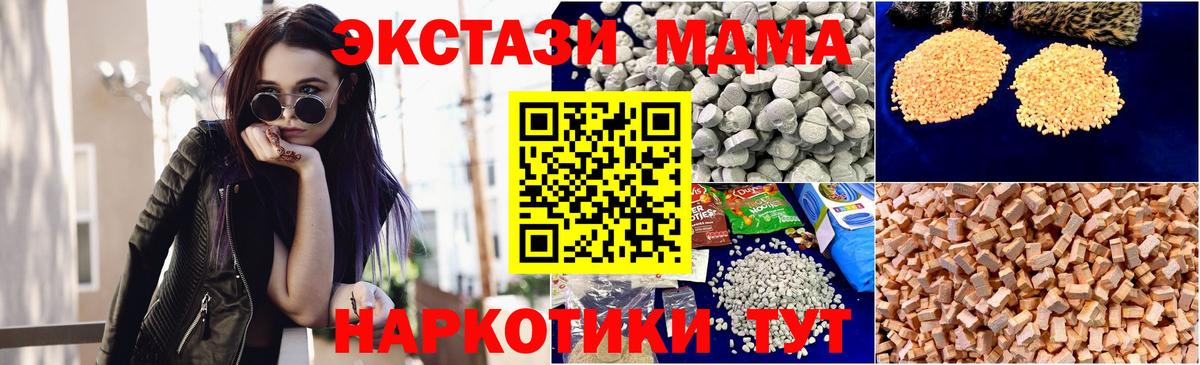 Медногорск  MDMA кристаллы  Вход с VPN 