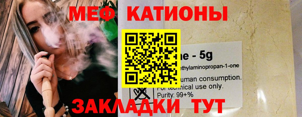 МЯУ-МЯУ VHQ  Вход с VPN  Меф  Медногорск 