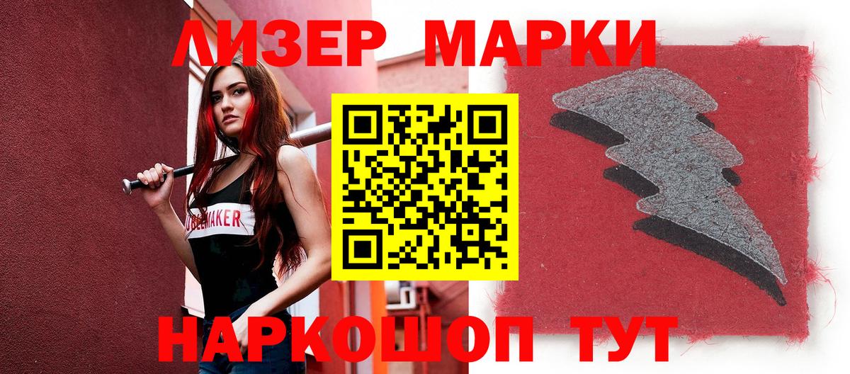 Марки 25I-NBOMe 1,8мг  Вход с VPN  Медногорск 