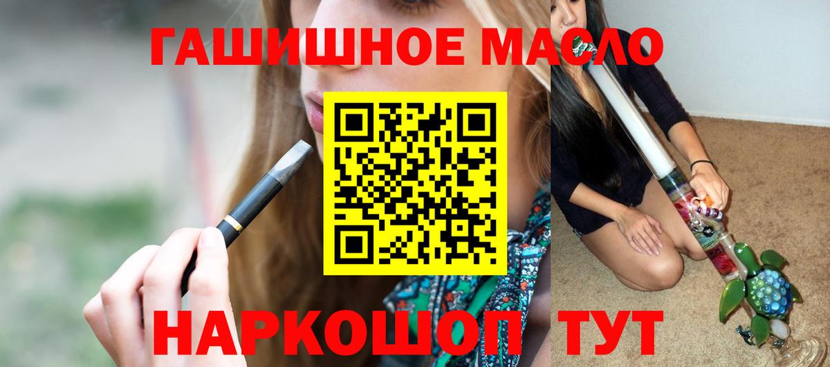 где купить   ТГК вейп с тгк  Вход с VPN  Медногорск  ТГК концентрат 