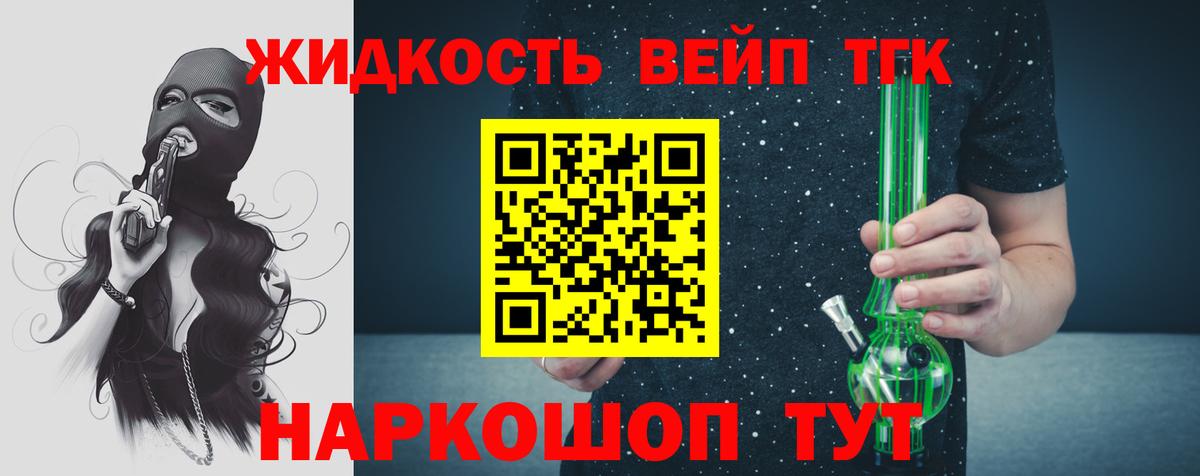 Дистиллят ТГК гашишное масло Медногорск